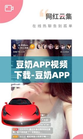 豆奶APP视频下载-豆奶APP视频公司v9.6.1免费官方版